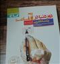 کتاب و مجله ، مجموع کامل کتاب های تجربی کنکور96