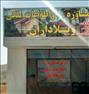 فروش خانه ، ۸۰۰متر،برجاده آسفالت،گرمابسرد