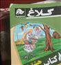 کتاب و مجله ، کلاغ سپید پایه هشتم راهنمای گام به گام ...