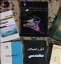 کتاب و مجله ، کتاب های دانشگاهی مربوط به رشته آمار
