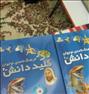 کتاب و مجله ، فرهنگ نامه ی کلید دانش