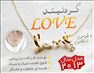 گردنبند عشق Love Necklace