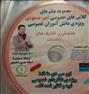 کتاب و مجله  ، Dvdریاضی کنکور آسان است