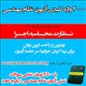 واژه کلیدی آزمون نظام مهندسی نظارت محا