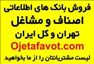 بانک اطلاعات فروشندگان میوه و تره بار اپدیت