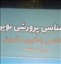 3 عدد کتاب روانشناسی مقطع کارشناسی ارشد