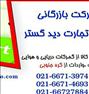 باربری  ، واردات و صادرات بدون واسطه بین کره جنوبی ...