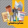 فروشگاه آنلاین طاها بازار، اولین و تنها بازار جامع اینترنتی در صنعت سا