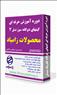 دوره آموزش تعمیرات CNG