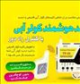 کلید هوشمند کولر آبی