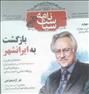 کتاب و مجله ، مجله سیاست نامه