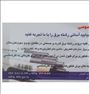 تدریس دروس هنرستان رشته برق صنعتی و کارودانش