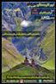 تور گرجستان 3شب و 4 روز با پرواز ایرباس قشم ایر بهمراه ترانسفر وبیمه