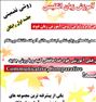 آموزش تضمینی زبان انگلیسی