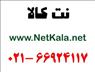 فروش تجهیزات شبکه سیسکو سوئیچ روتر ماژول