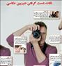 آموزش ، آموزش خصوصی عکاسی و مقدمات فتوشاپ