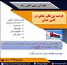 فرصت بی نظیر شغلی در کشور عمان