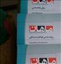 کتاب و مجله ، سری کامل کتاب های کارشناسی ارشدروانشناسی