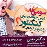 مشاوره و برنامه ریزی کنکور ۹۷