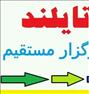 تور تفریحی ، تور بانکوک - پوکت - پاتایا