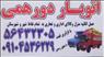 اتوبار فاز صفر پرند اتوبار پرند شهروشهرستان