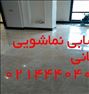 کفسابی نماشویی رحمانی