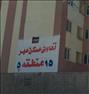 فروش خانه ، مسکن مهر صفادشت
