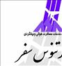 تور کوش آداسی-ترکیه