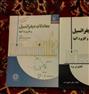 کتاب و مجله ، کتاب معادلات دیفرانسیل - اصغر کرایه چیان