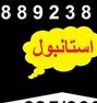 تور تفریحی ، تور ترکیه (((استانبول)))تور ترکیه (((استانبول)))تور ترکیه (((استان