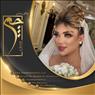 میکاپ لایت عروس جدید و حرفهای