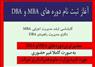 اخذ مدارک دانشگاهی