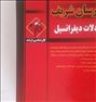 کتاب و مجله ، پکیج مدرسان شریف