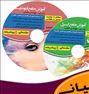 DVD های آموزش مجازی Photoshop- Corel