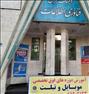 آموزش ، آموزش تخصصی موبایل در فرهنگسرای iT