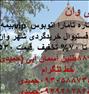 تور تفریحی ، فروش ویژه تور وان (ترکیه)