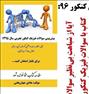آموزش ، تدریس خصوصی ریاضی و فیزیک