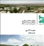 باغبانی ، طراح ... و مجری ... آبیاری... قطره ای... ...