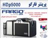 پرینتر صدور آنی کارت پرسنلی فارگو HDP5000