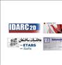 آموزش ، آموزش نرم افزارهای مهندسی عمران کارشناسی و ارشد