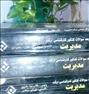 کتاب و مجله ، تست کنکور کارشناسی ارشد مدیریت