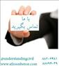 واتر پروف مایع بتن K735L