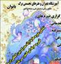 آموزش ، مدرک مربیگری نقاشی کودک