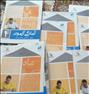 کتاب و مجله ، ازمون های مرات سوم و دوم دبیرستان