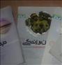 کتاب و مجله ، گاج نقره ای کنکور 95