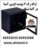 معرفی رک 6 یونیت دیواری اچ پی آسیا HP Asia      --66932635