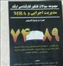 کتاب و مجله ، فلش کارت و کتاب