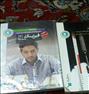 کتاب و مجله ، کتاب فیزیک کنکور و جامع