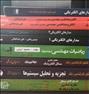 کتاب و مجله ، مجموعه کتاب کنکور ارشد برق
