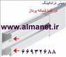 قابلیت های مینی ترانکینگ ها در آلماشبکه پرداز 66419334